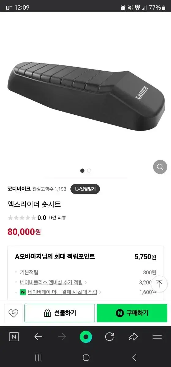 엑스라이더 X200용 숏시트 팝니다